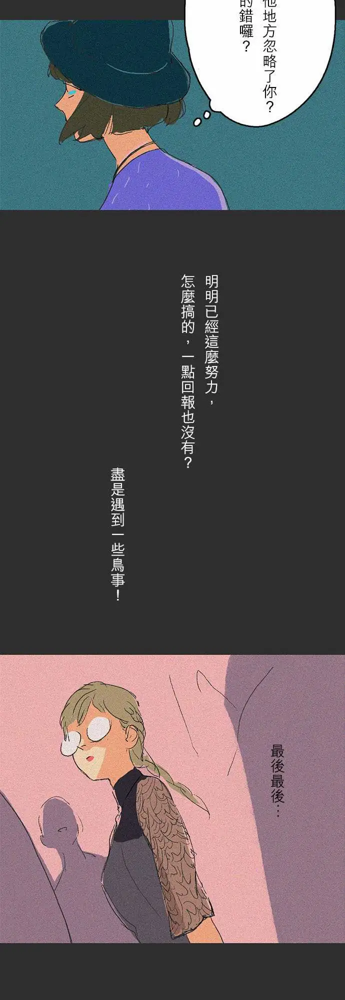 失衡线吞与吐的轮?#02