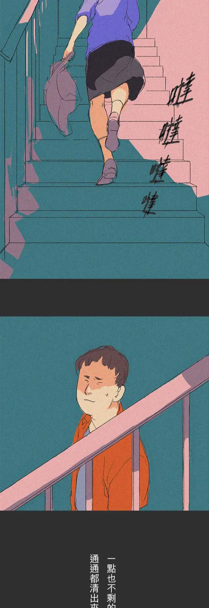 失衡线吞与吐的轮?#02