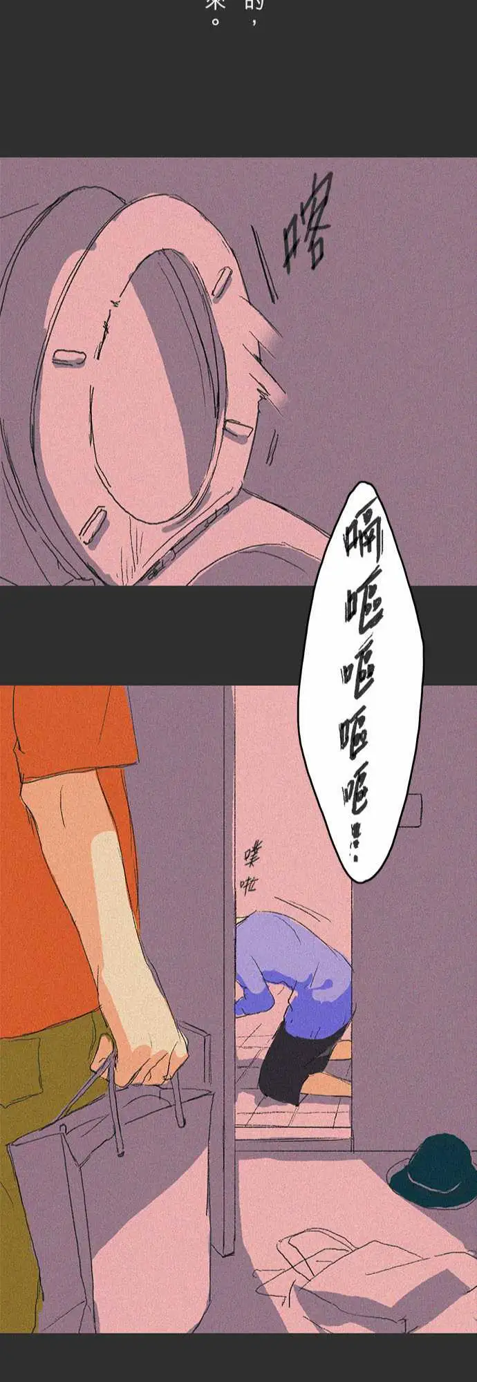 失衡线吞与吐的轮?#02