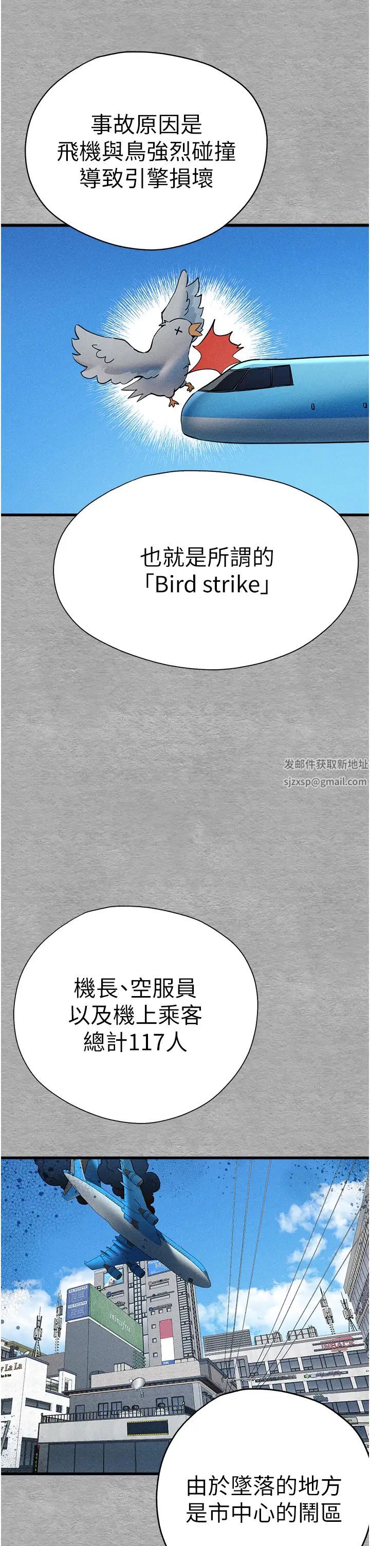 初次深交，請多指教第25話-請不要「強人所難」