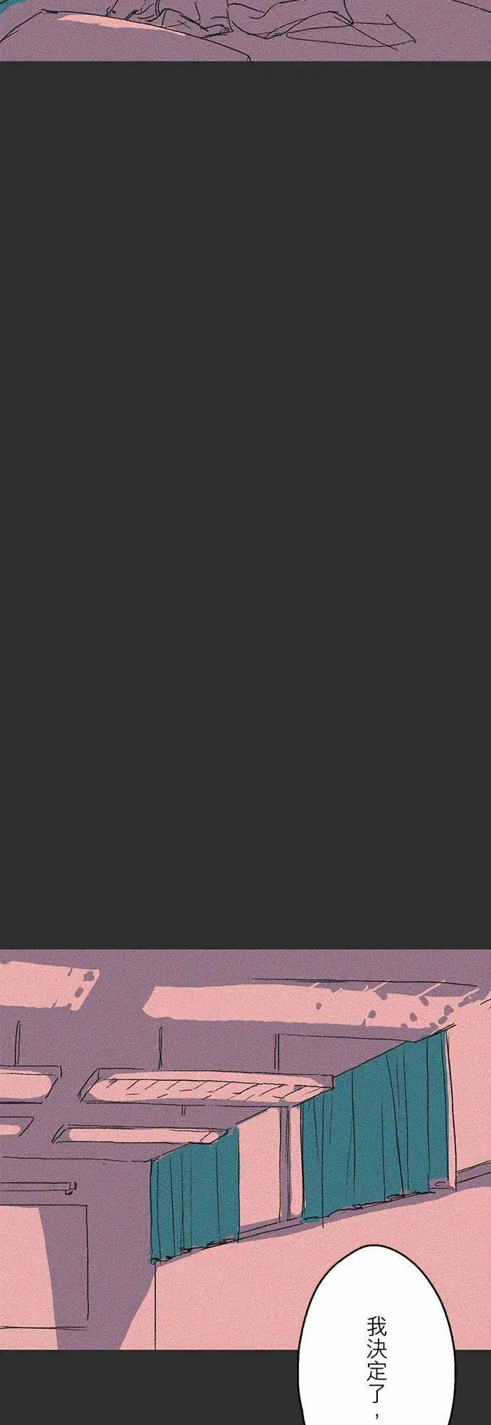 失衡线吞与吐的轮?#03