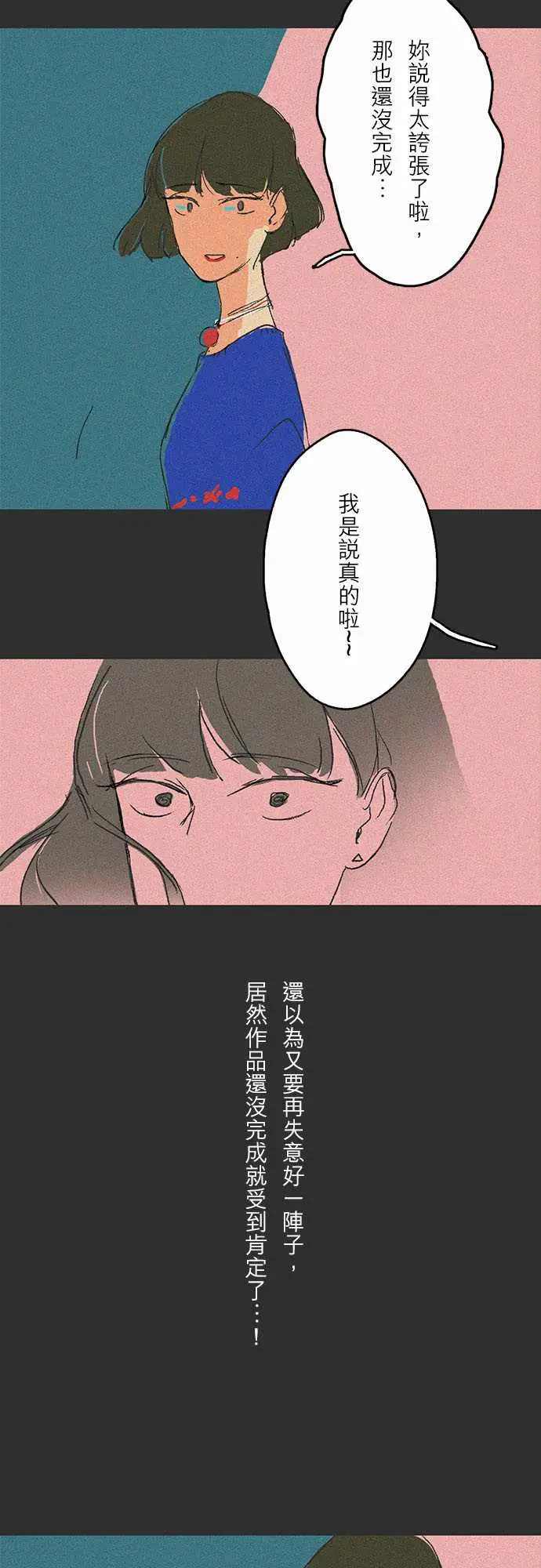 失衡线吞与吐的轮?#03