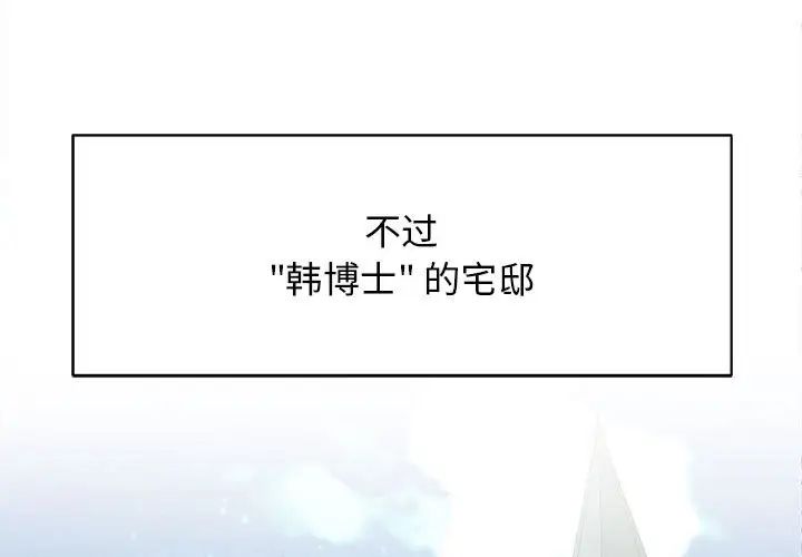 野性之城第127話最终话