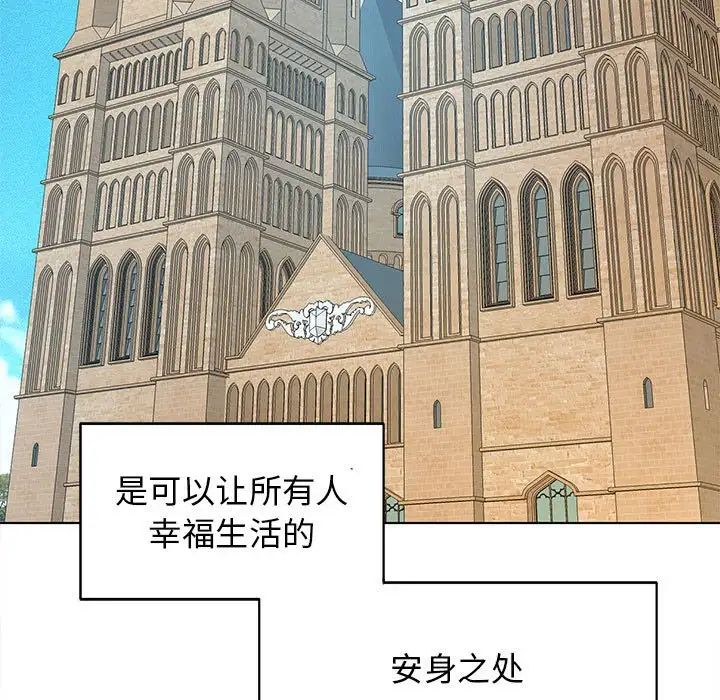 野性之城第127话最终话