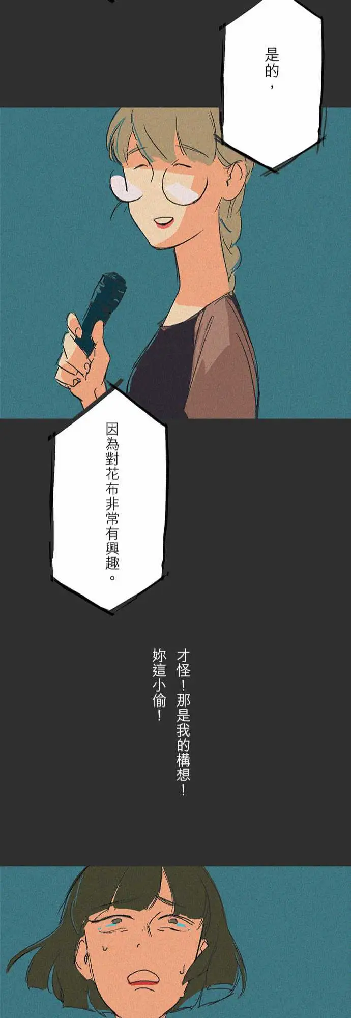 失衡线吞与吐的轮?#03