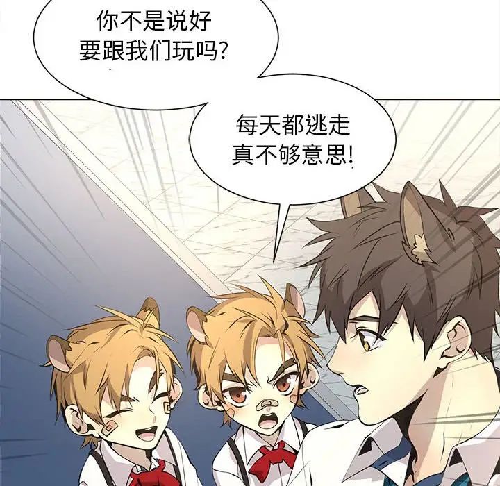 野性之城第127话最终话