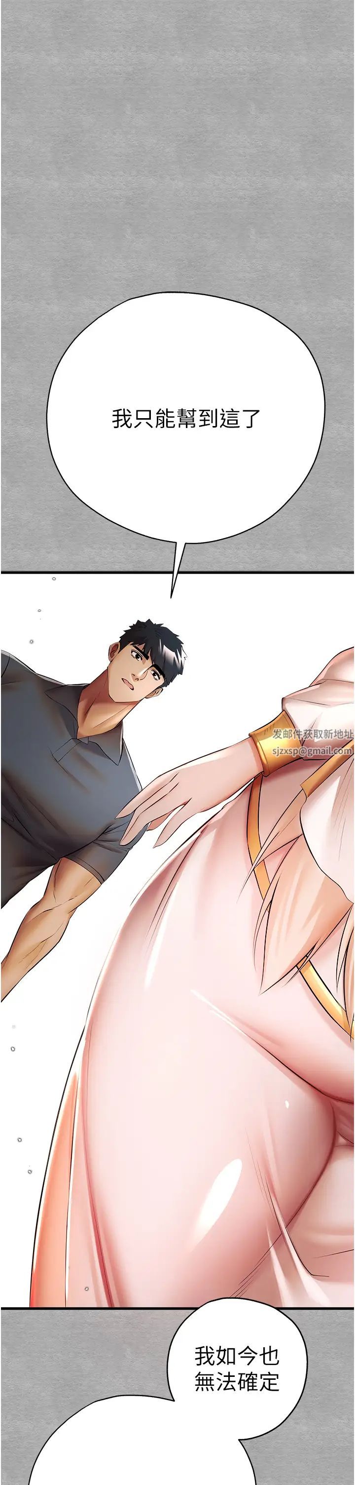 初次深交，請多指教第25話-請不要「強人所難」