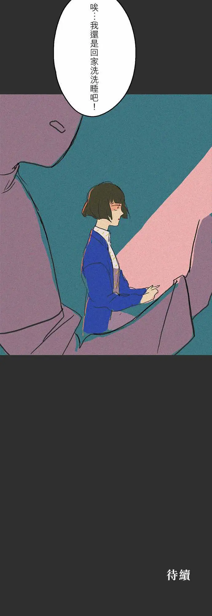 失衡线吞与吐的轮?#03