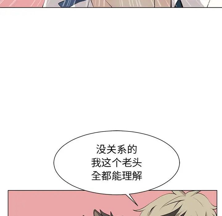 野性之城第127话最终话