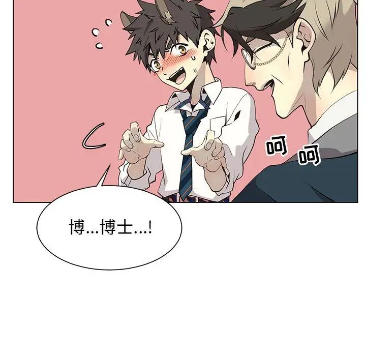 野性之城第127話最终话