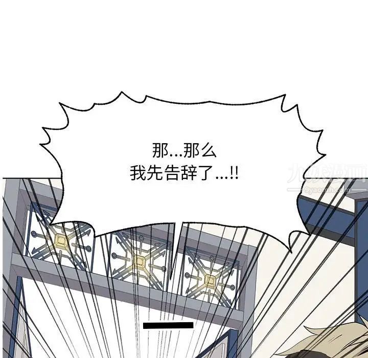 野性之城第127话最终话