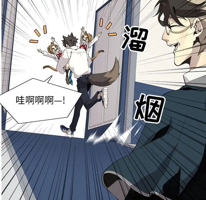 野性之城第127话最终话