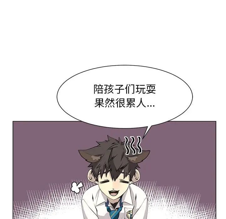 野性之城第127话最终话