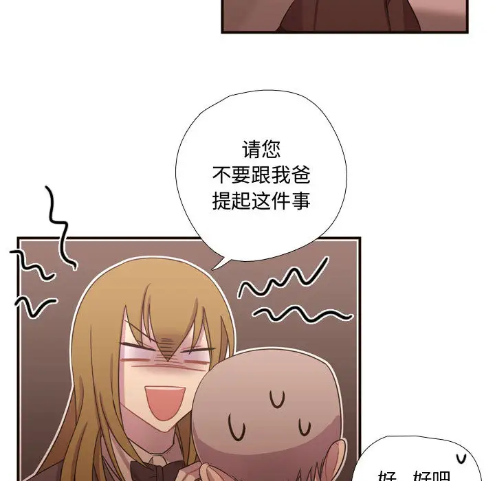 需要纯情第15章