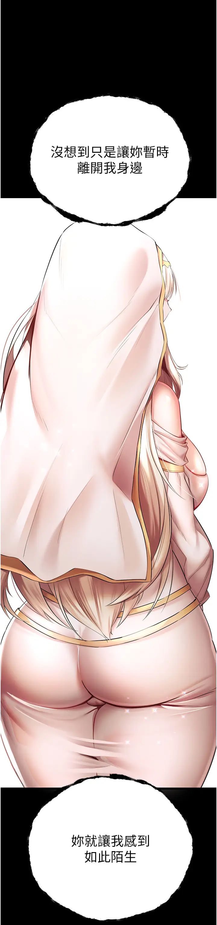 初次深交，請多指教第26話-令人感到羞恥的慾望