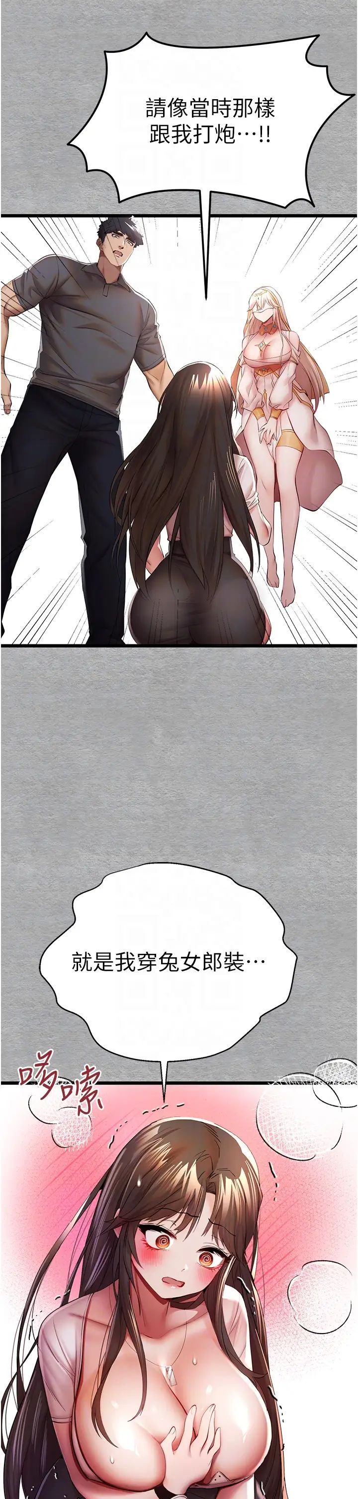 初次深交，請多指教第26話-令人感到羞恥的慾望