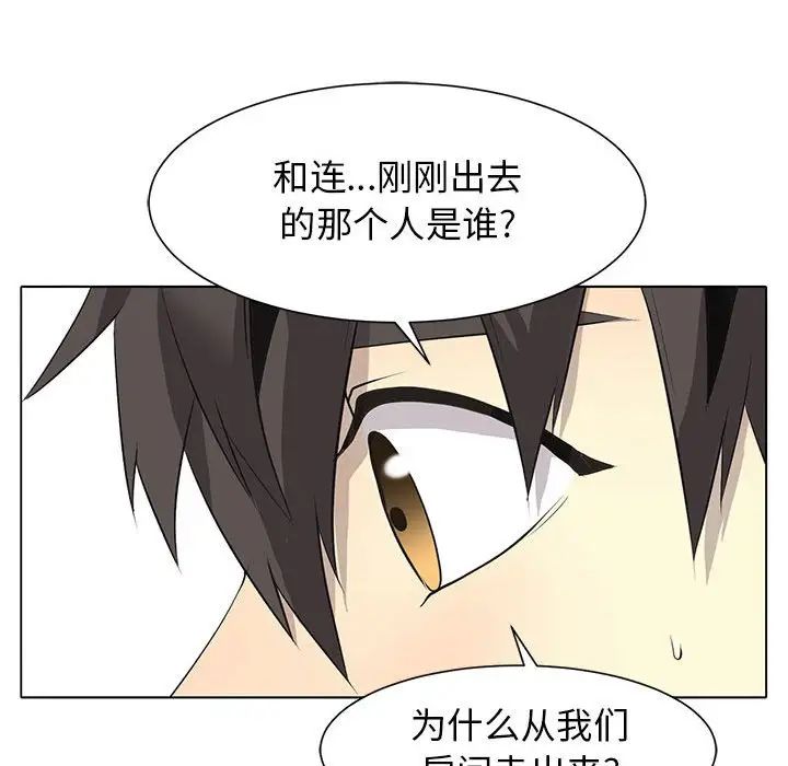 野性之城第127话最终话