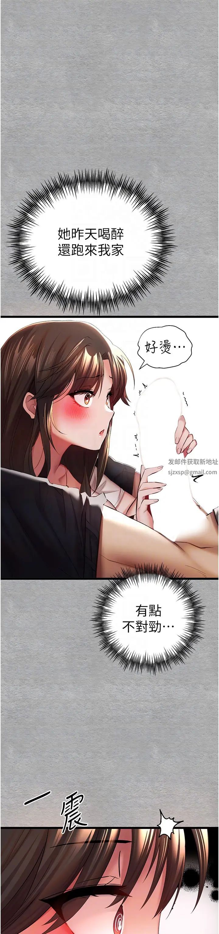 初次深交，请多指教第26话-令人感到羞耻的慾望