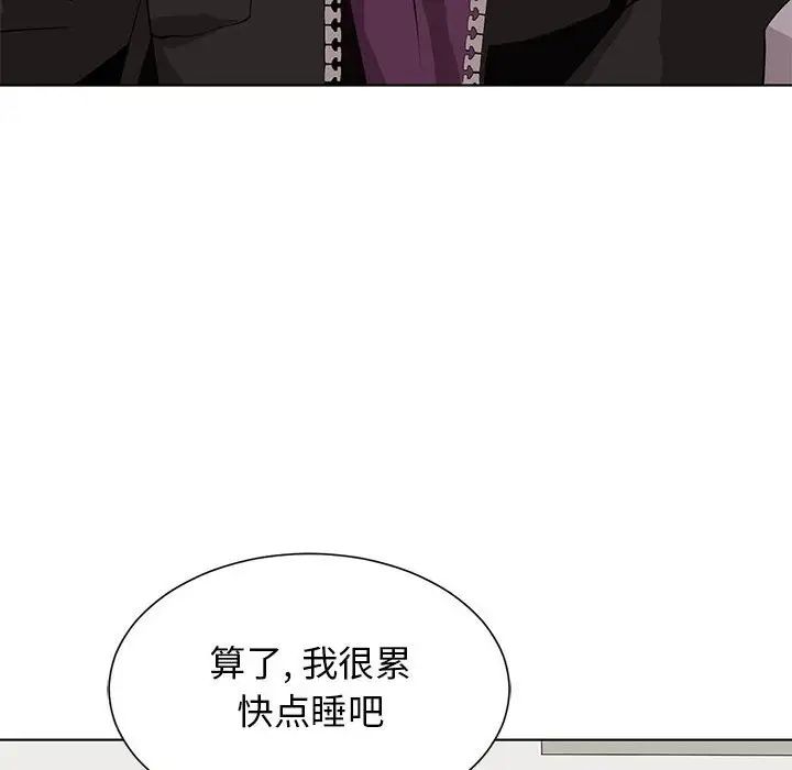 野性之城第127话最终话