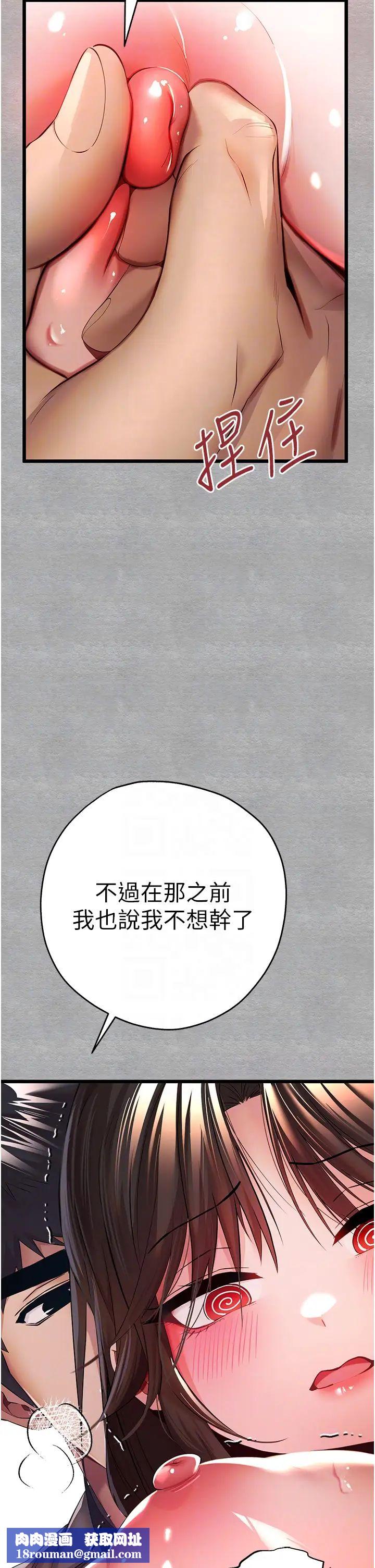 初次深交，請多指教第26話-令人感到羞恥的慾望