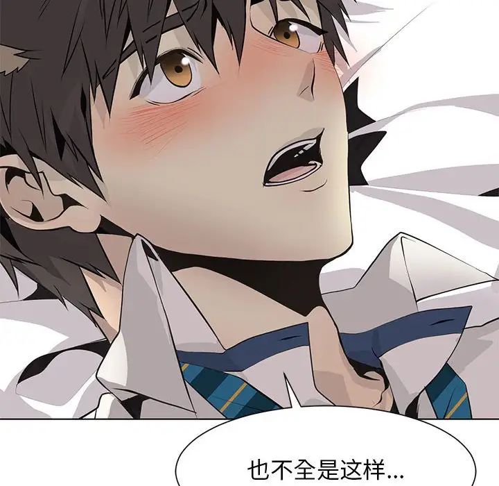 野性之城第127話最终话