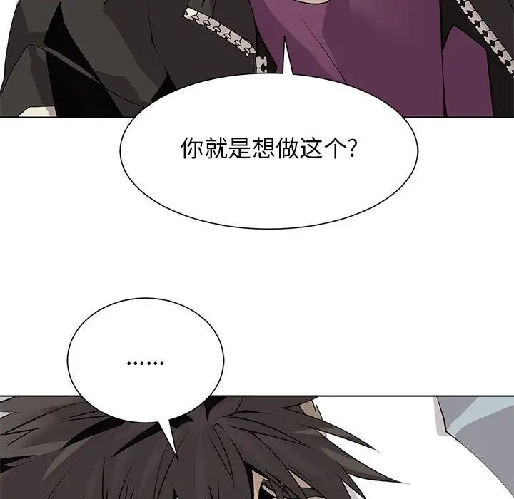 野性之城第127话最终话