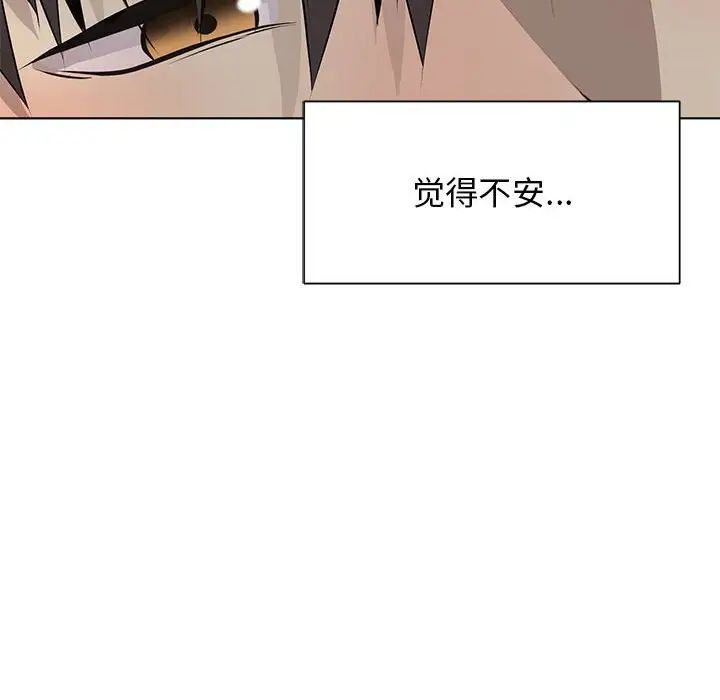 野性之城第127话最终话