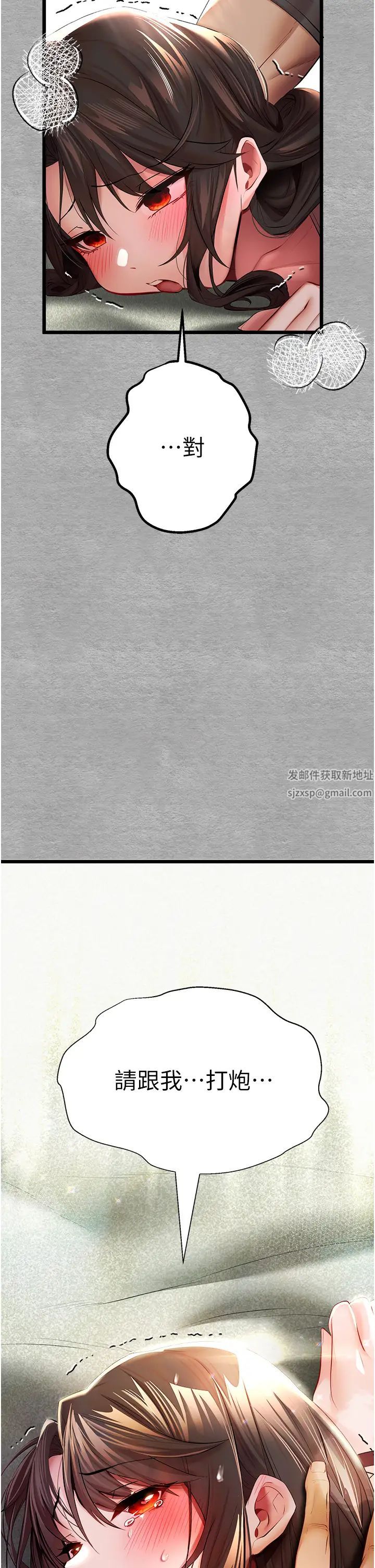 初次深交,请多指教第26话-令人感到羞耻的慾望