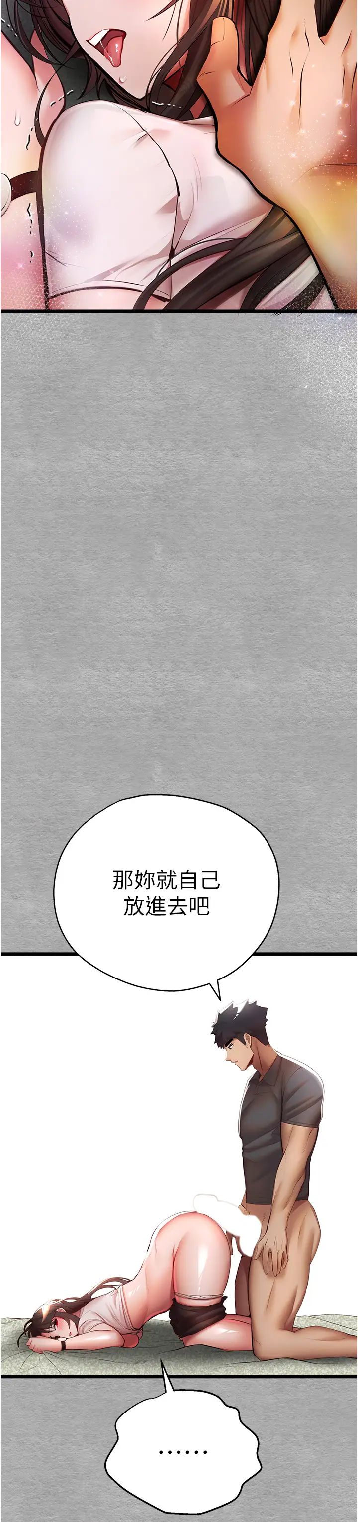初次深交，請多指教第26話-令人感到羞恥的慾望