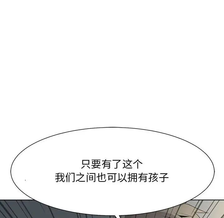 野性之城第127話最终话