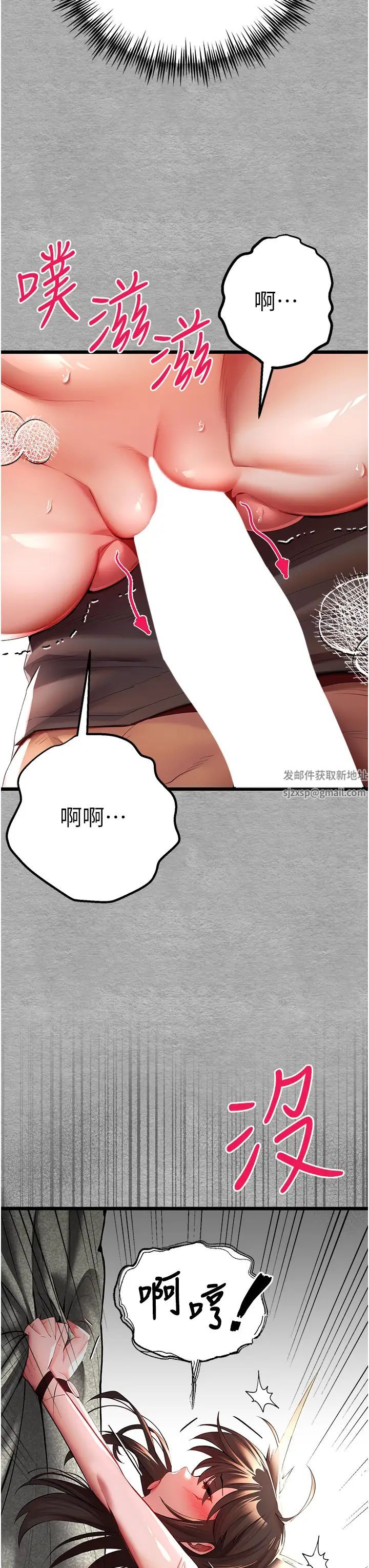 初次深交,请多指教第26话-令人感到羞耻的慾望