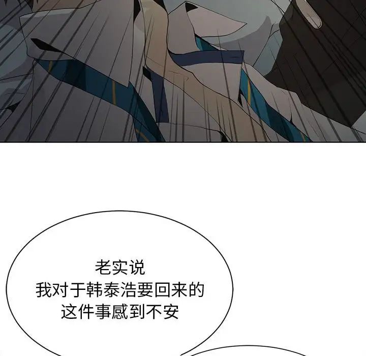 野性之城第127话最终话