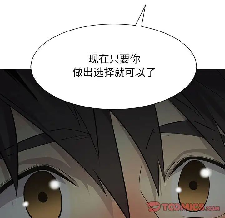 野性之城第127话最终话