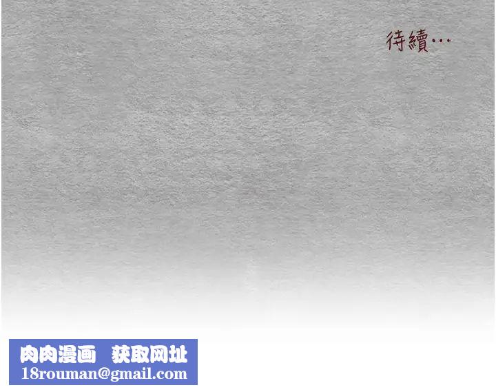 初次深交,请多指教第26话-令人感到羞耻的慾望