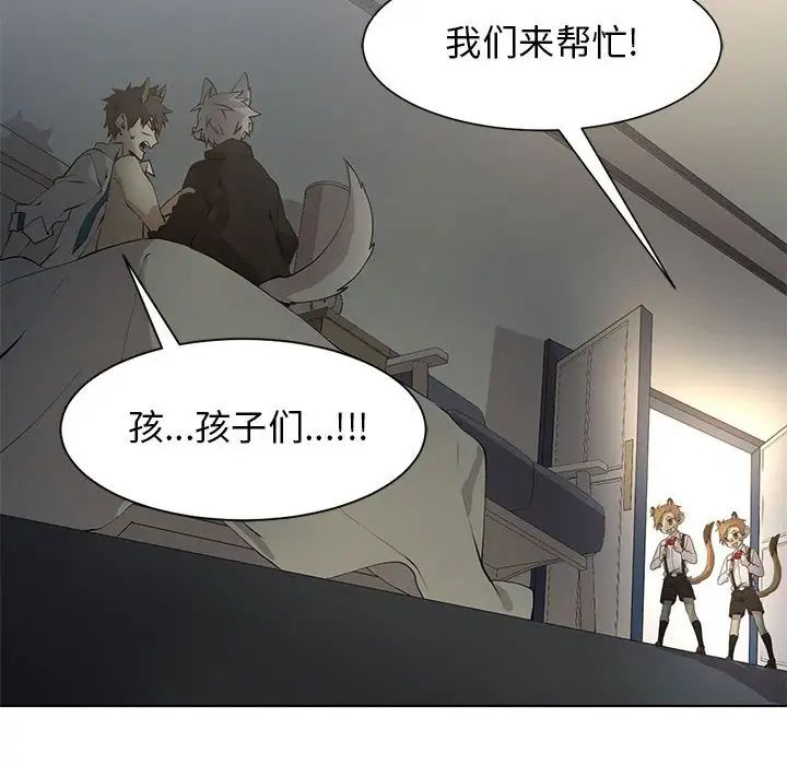 野性之城第127话最终话