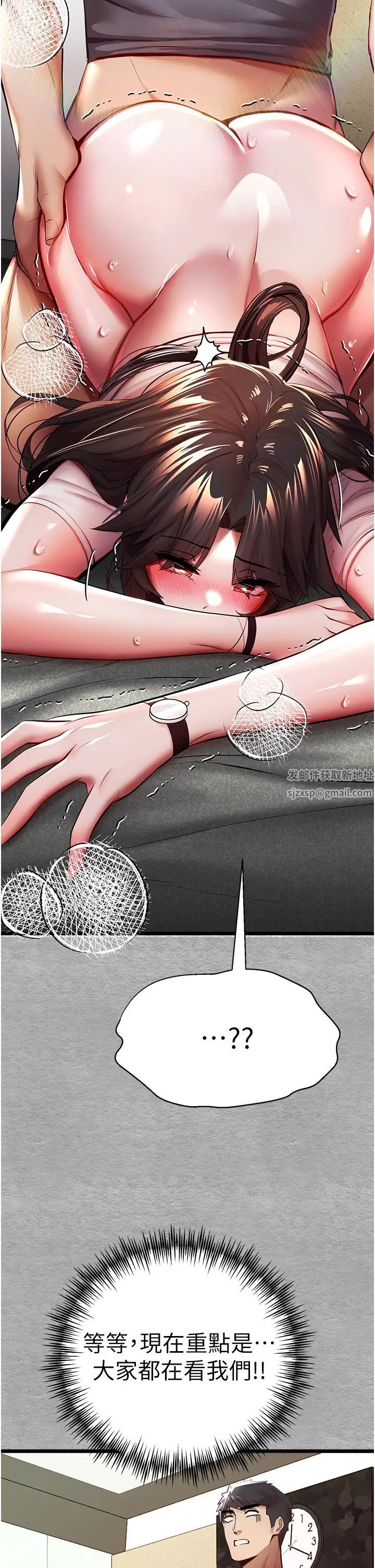 初次深交，请多指教第27话-在教室上演喷水秀