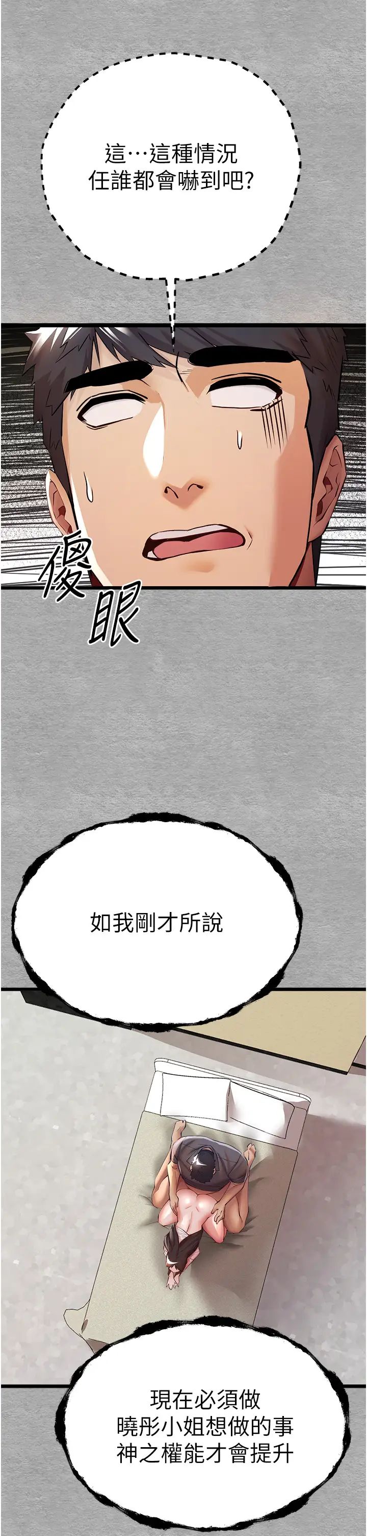 初次深交，請多指教第27話-在教室上演噴水秀