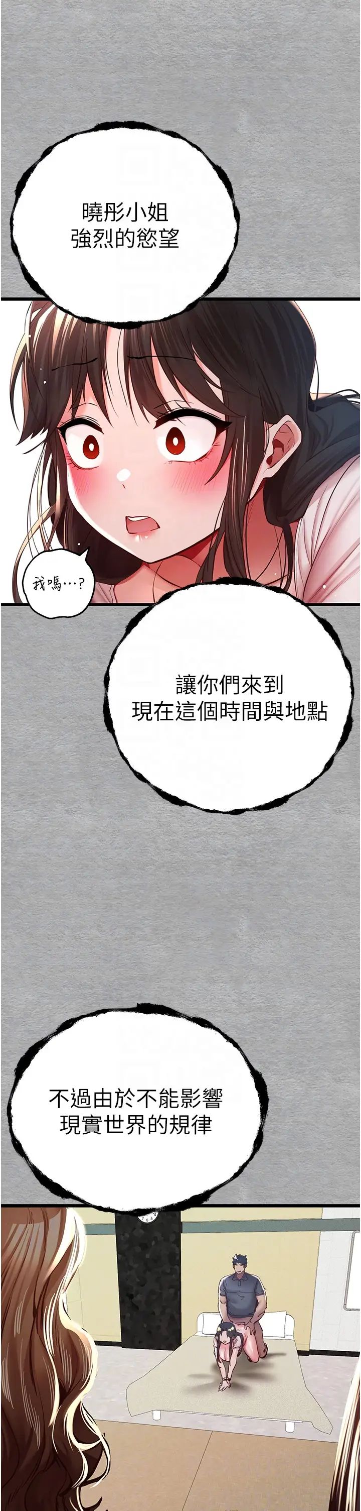 初次深交,请多指教第27话-在教室上演喷水秀