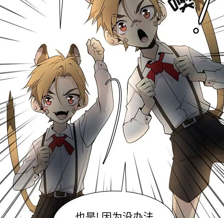 野性之城第127話最终话