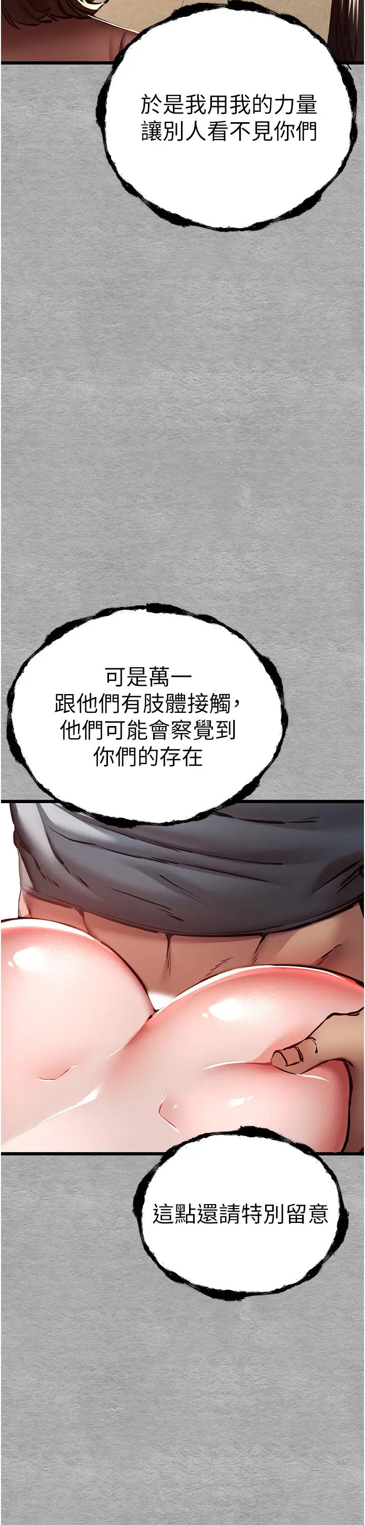 初次深交，请多指教第27话-在教室上演喷水秀