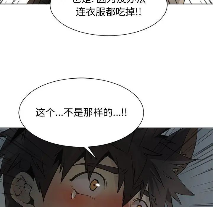 野性之城第127话最终话