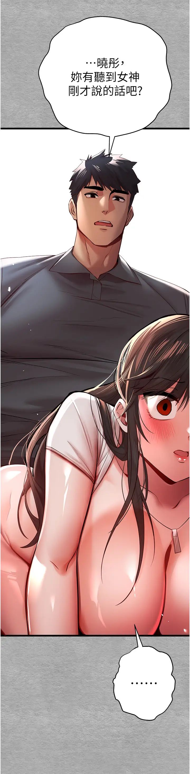 初次深交，请多指教第27话-在教室上演喷水秀