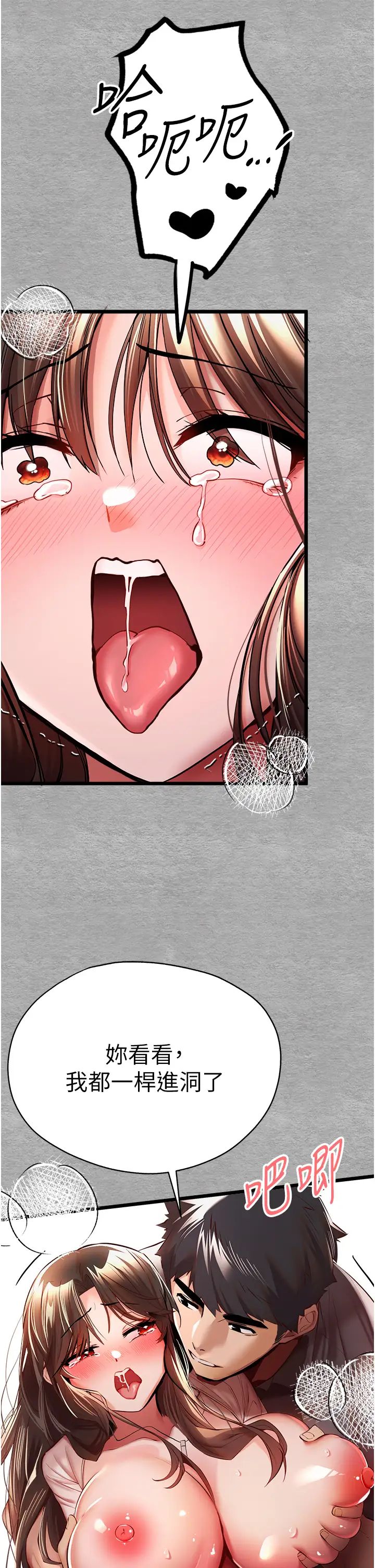 初次深交,请多指教第27话-在教室上演喷水秀