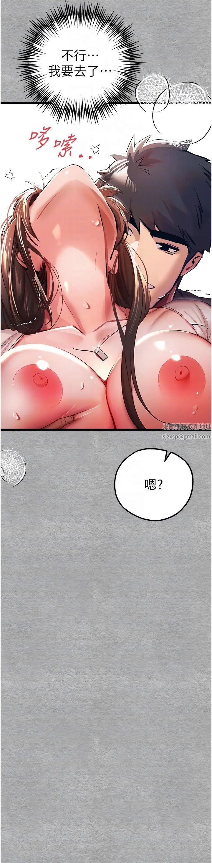 初次深交，请多指教第27话-在教室上演喷水秀