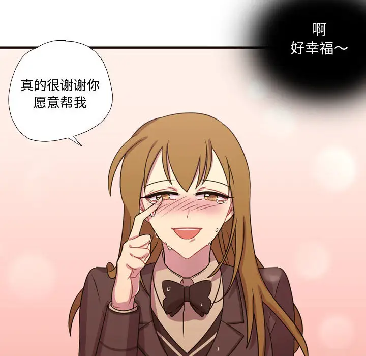 需要纯情第16章