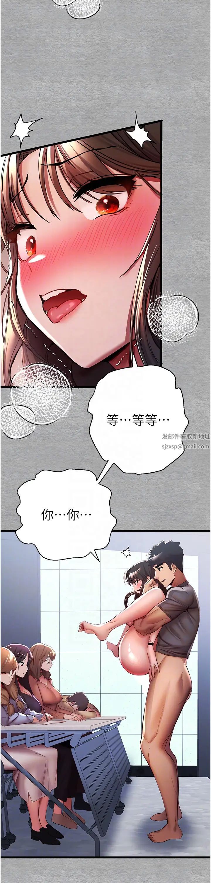 初次深交，请多指教第27话-在教室上演喷水秀