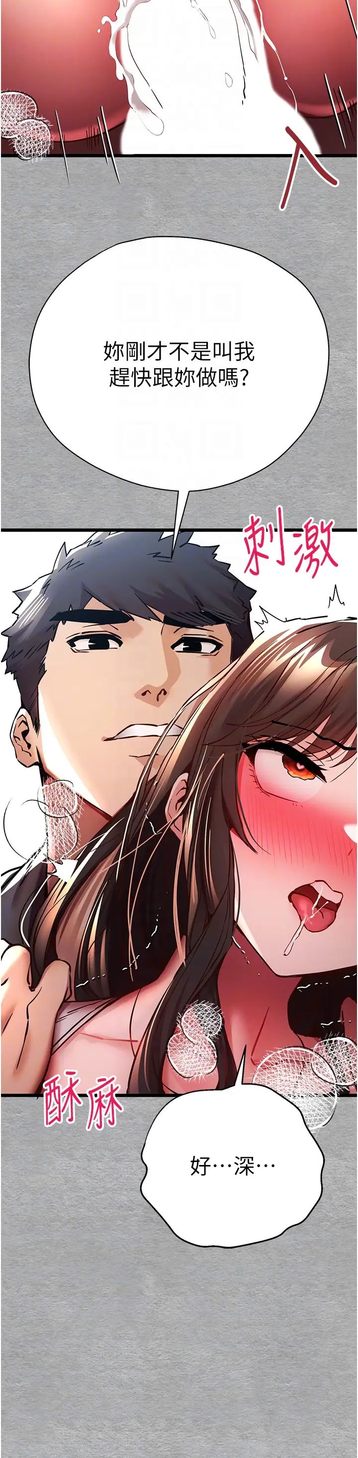 初次深交，请多指教第27话-在教室上演喷水秀