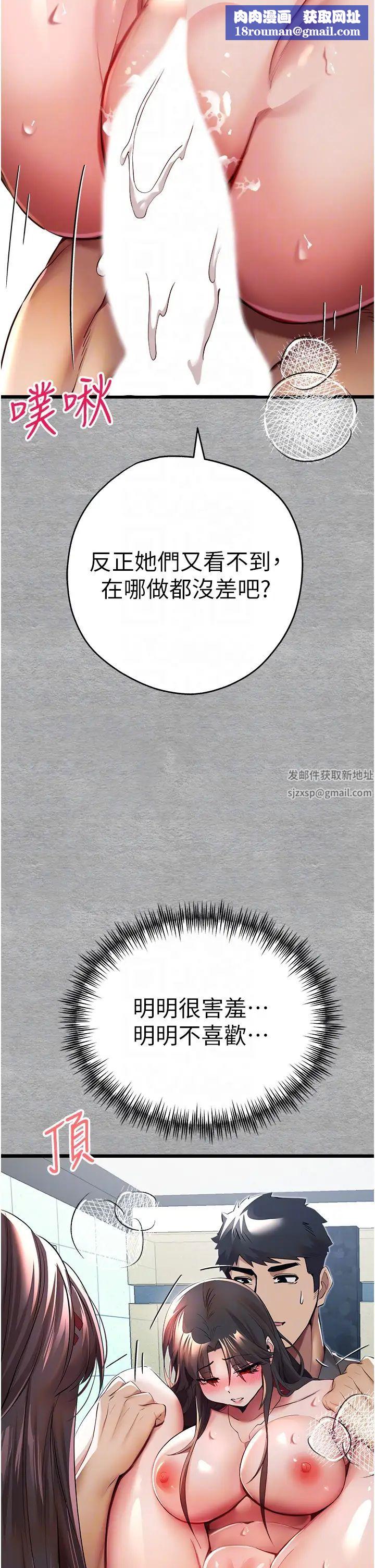 初次深交,请多指教第27话-在教室上演喷水秀