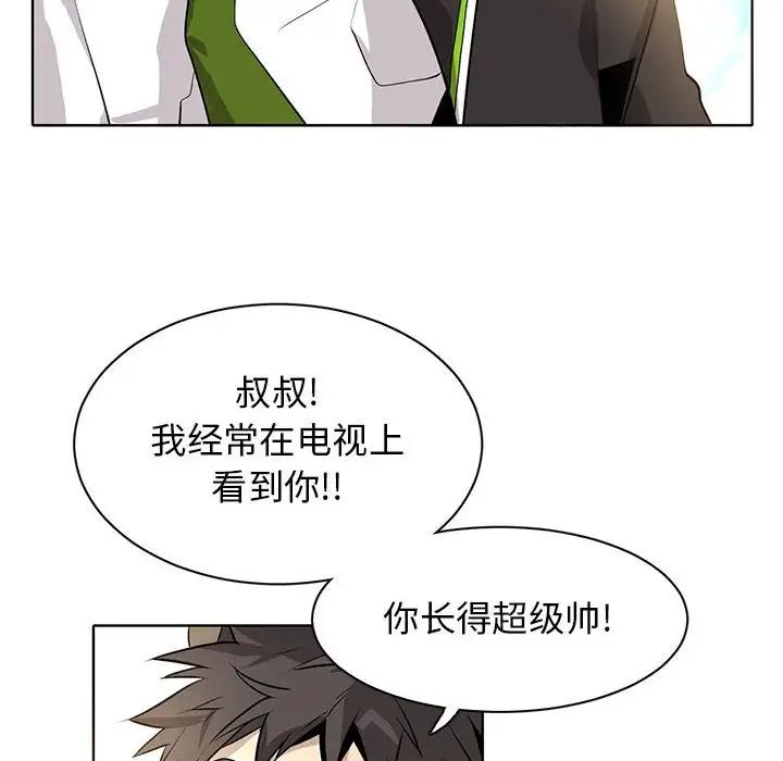 野性之城第127话最终话