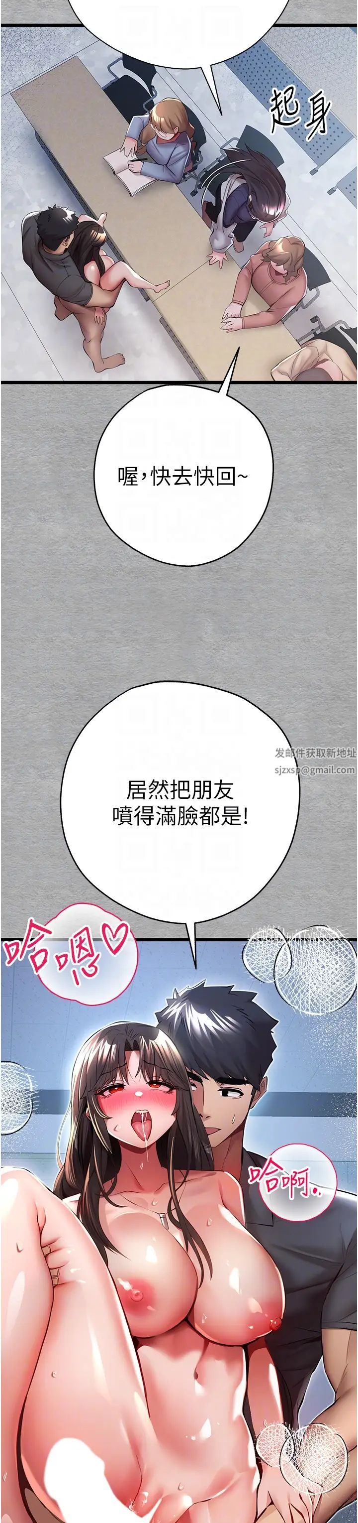 初次深交，請多指教第27話-在教室上演噴水秀